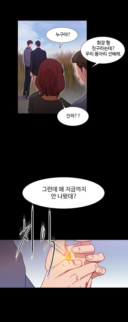 Scandal of the Witch Ch.0-33