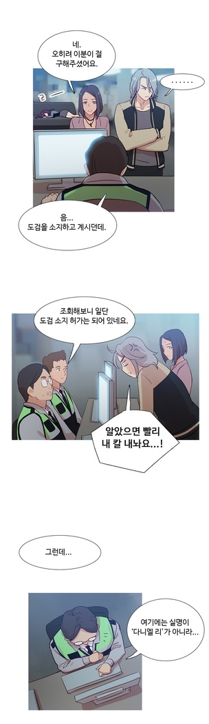 Scandal of the Witch Ch.0-33