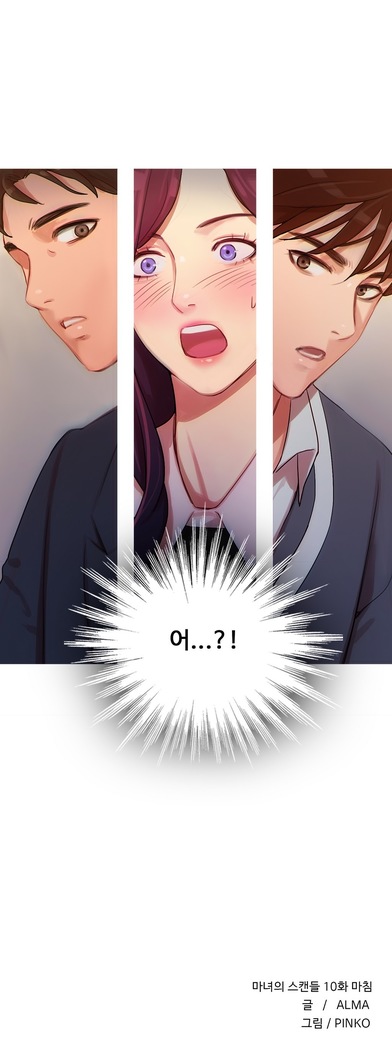 Scandal of the Witch Ch.0-33