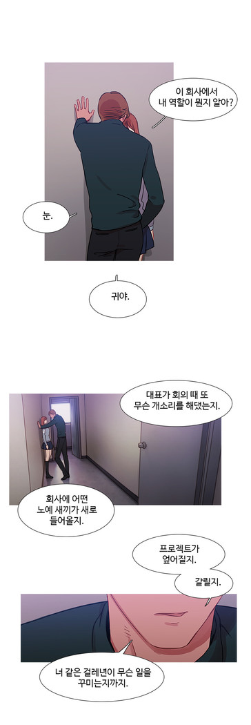 Scandal of the Witch Ch.0-33