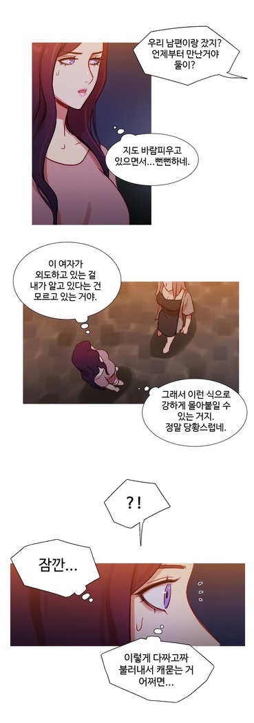 Scandal of the Witch Ch.0-33