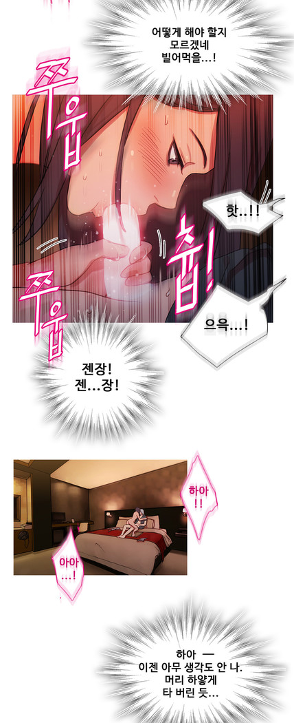 Scandal of the Witch Ch.0-33