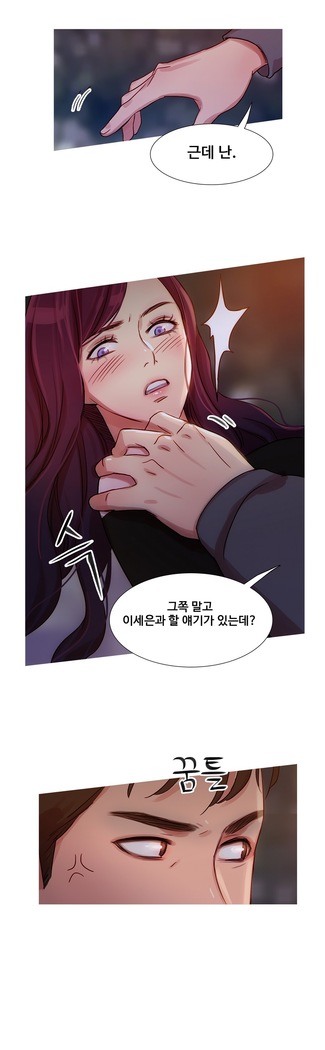 Scandal of the Witch Ch.0-33
