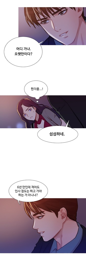 Scandal of the Witch Ch.0-33