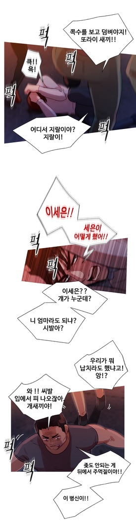 Scandal of the Witch Ch.0-33