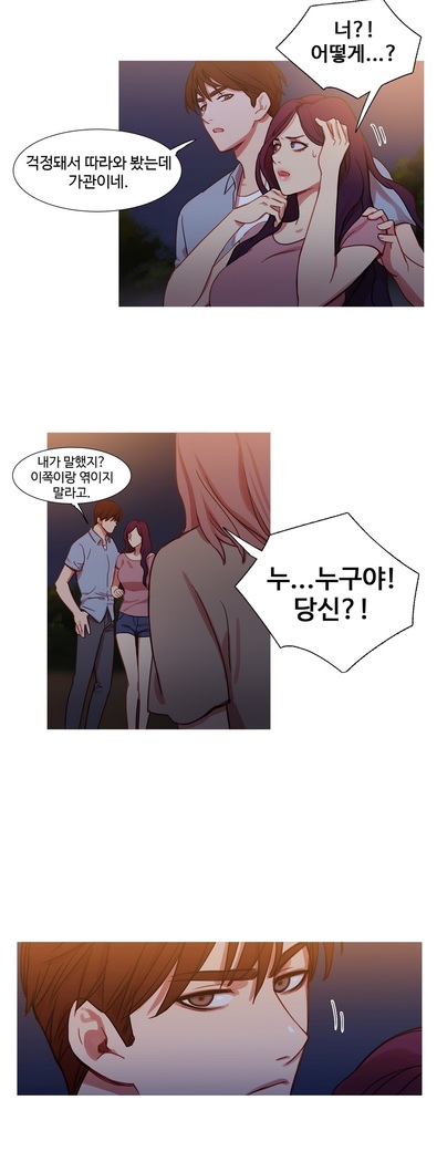 Scandal of the Witch Ch.0-33