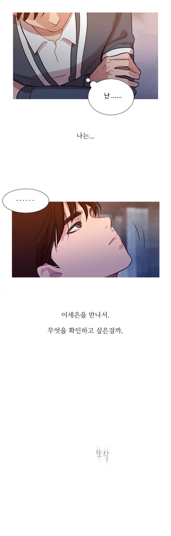 Scandal of the Witch Ch.0-33