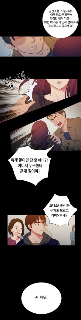 Scandal of the Witch Ch.0-33