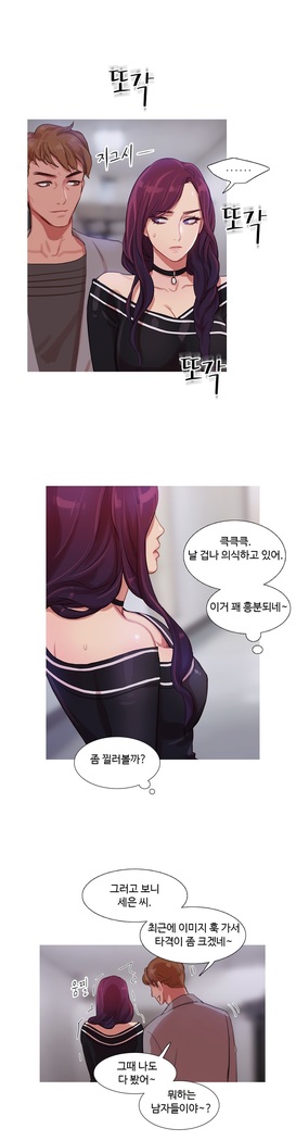 Scandal of the Witch Ch.0-33