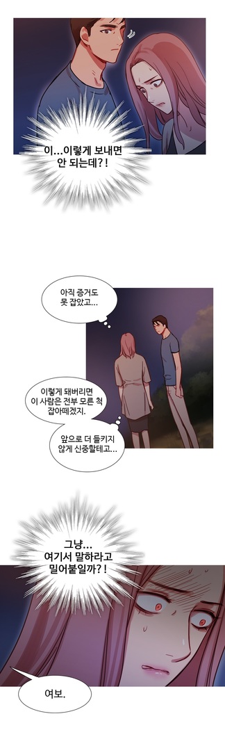 Scandal of the Witch Ch.0-33