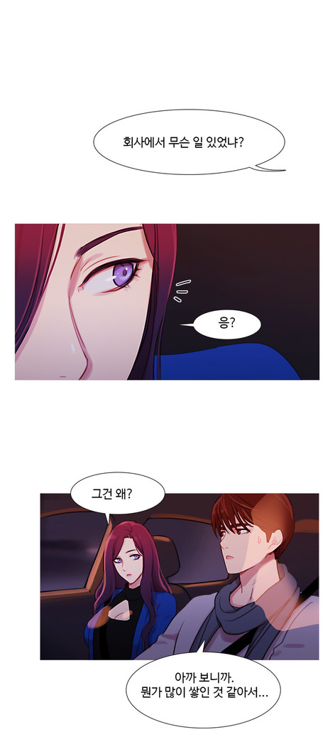 Scandal of the Witch Ch.0-33