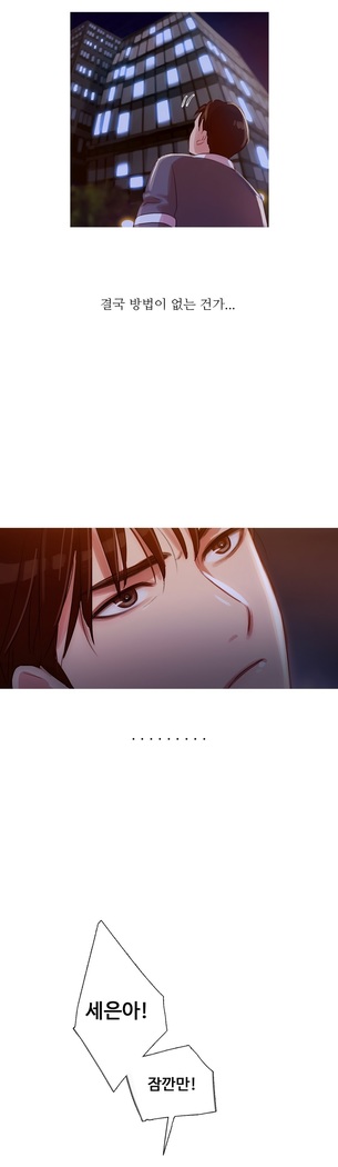 Scandal of the Witch Ch.0-33