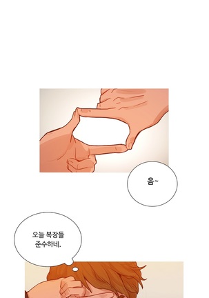 Scandal of the Witch Ch.0-33 Page #22