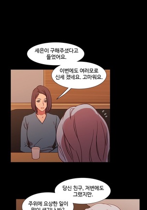 Scandal of the Witch Ch.0-33 Page #562