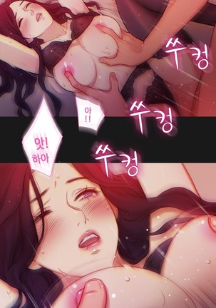 Scandal of the Witch Ch.0-33 Page #34