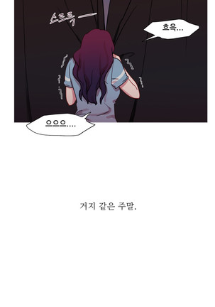 Scandal of the Witch Ch.0-33 Page #650
