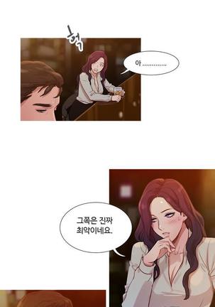 Scandal of the Witch Ch.0-33 Page #9