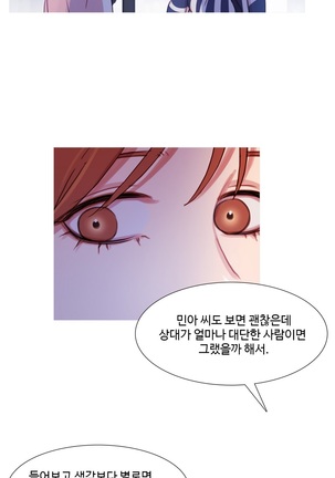 Scandal of the Witch Ch.0-33 Page #922