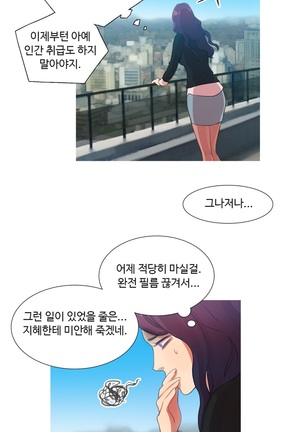 Scandal of the Witch Ch.0-33 Page #297