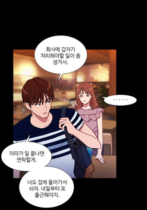 Scandal of the Witch Ch.0-33 Page #673