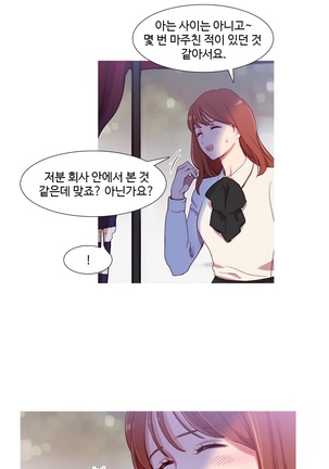 Scandal of the Witch Ch.0-33 Page #932