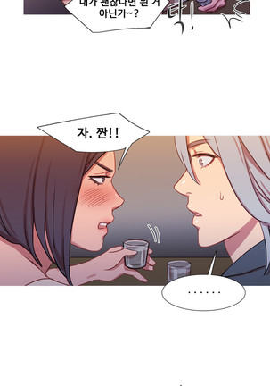 Scandal of the Witch Ch.0-33 Page #624