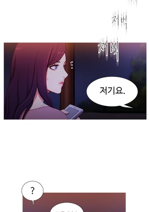 Scandal of the Witch Ch.0-33 Page #790