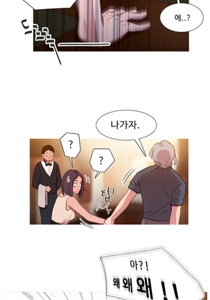 Scandal of the Witch Ch.0-33 Page #617