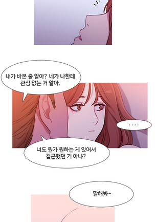 Scandal of the Witch Ch.0-33 Page #1008