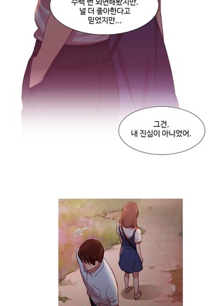 Scandal of the Witch Ch.0-33 Page #729