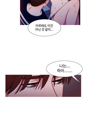 Scandal of the Witch Ch.0-33 Page #684