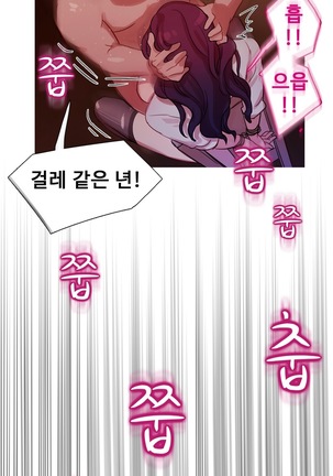 Scandal of the Witch Ch.0-33 Page #451