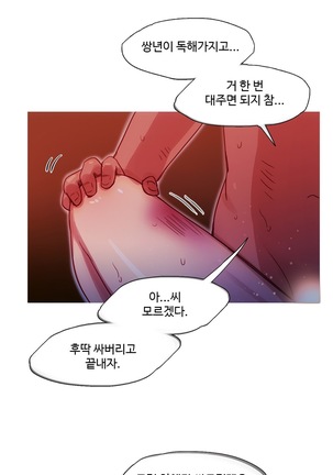 Scandal of the Witch Ch.0-33 Page #499