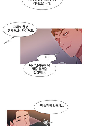 Scandal of the Witch Ch.0-33 Page #1080