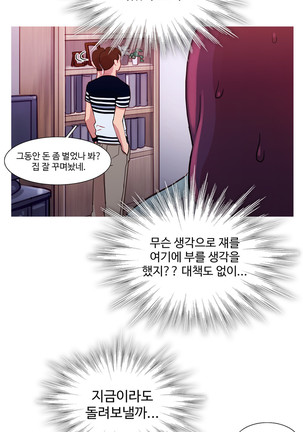 Scandal of the Witch Ch.0-33 Page #659