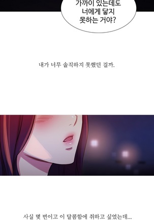 Scandal of the Witch Ch.0-33 Page #843