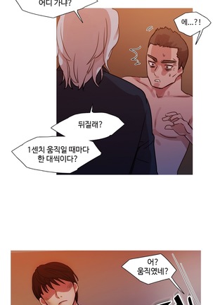 Scandal of the Witch Ch.0-33 Page #510