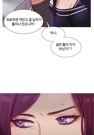 Scandal of the Witch Ch.0-33 Page #388