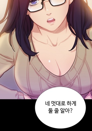 Scandal of the Witch Ch.0-33 Page #168