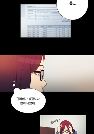 Scandal of the Witch Ch.0-33 Page #85