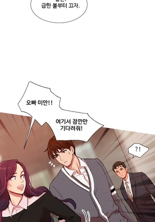 Scandal of the Witch Ch.0-33 Page #332