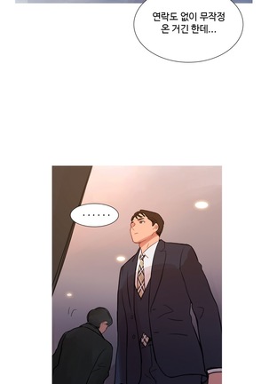 Scandal of the Witch Ch.0-33 Page #320
