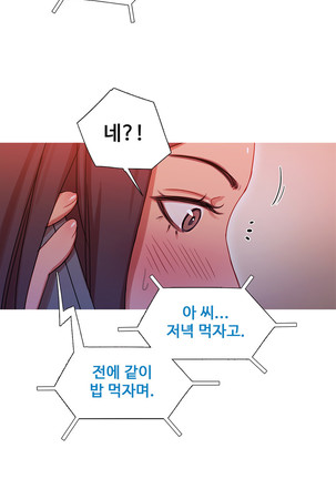 Scandal of the Witch Ch.0-33 Page #602