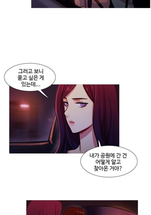 Scandal of the Witch Ch.0-33 Page #836