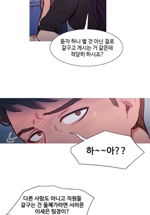 Scandal of the Witch Ch.0-33 Page #768