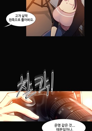 Scandal of the Witch Ch.0-33 Page #874