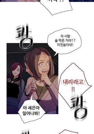 Scandal of the Witch Ch.0-33 Page #246