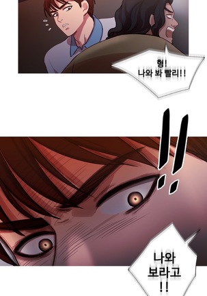 Scandal of the Witch Ch.0-33 Page #488