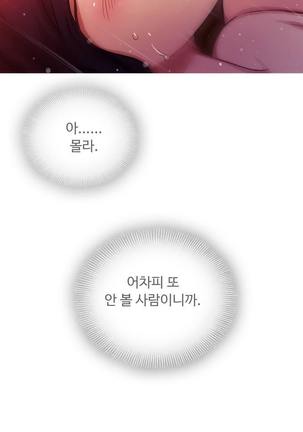 Scandal of the Witch Ch.0-33 Page #15