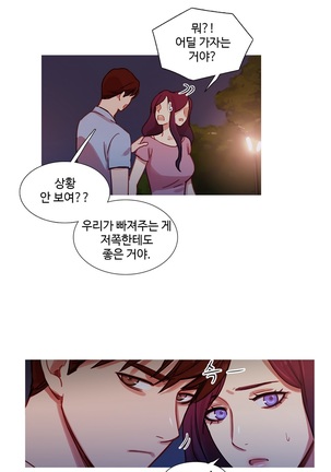 Scandal of the Witch Ch.0-33 Page #829